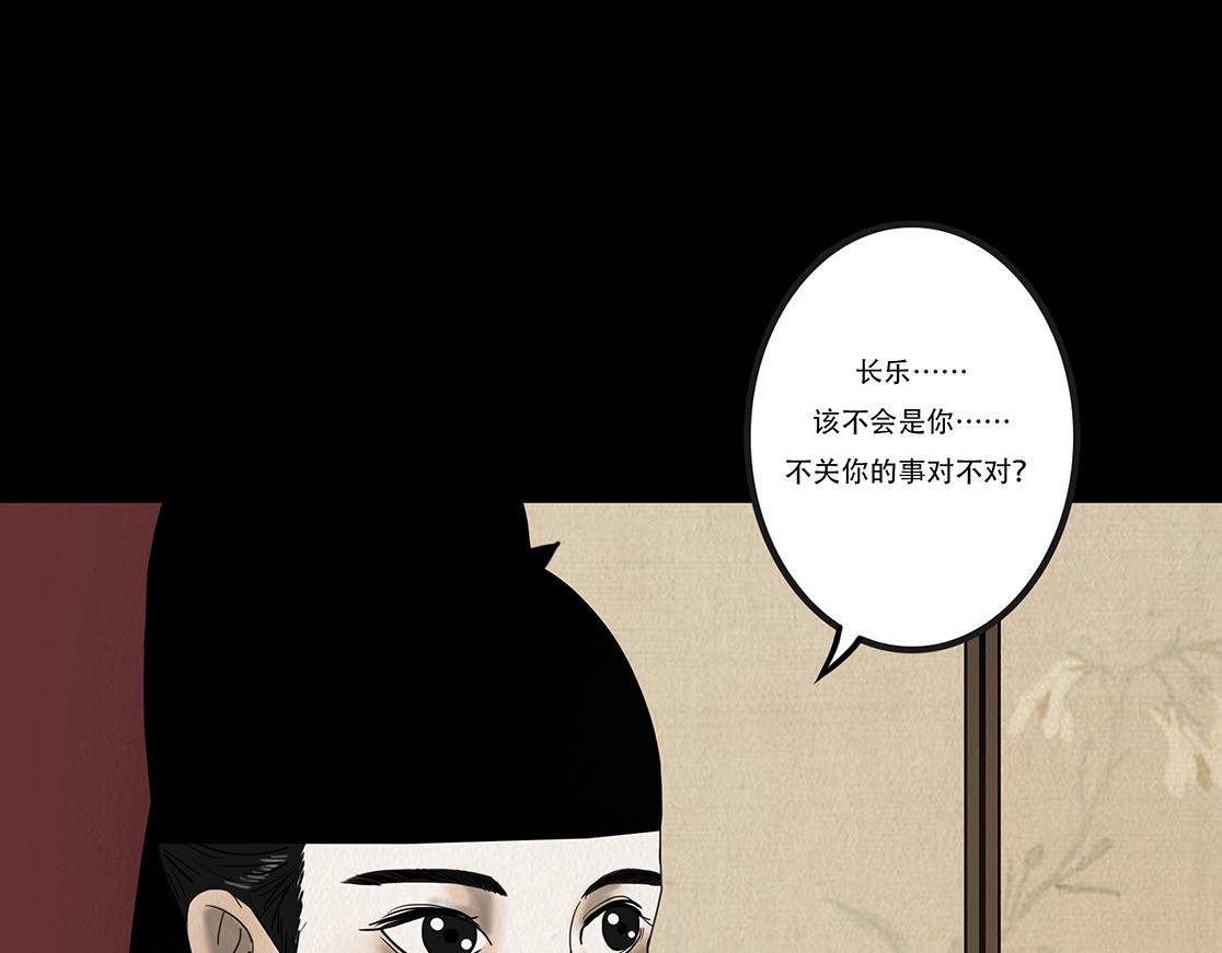 刻意之乱(1/3)-第32话