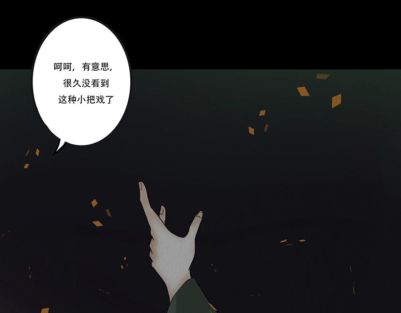 窥探和回忆(1/3)-第34话