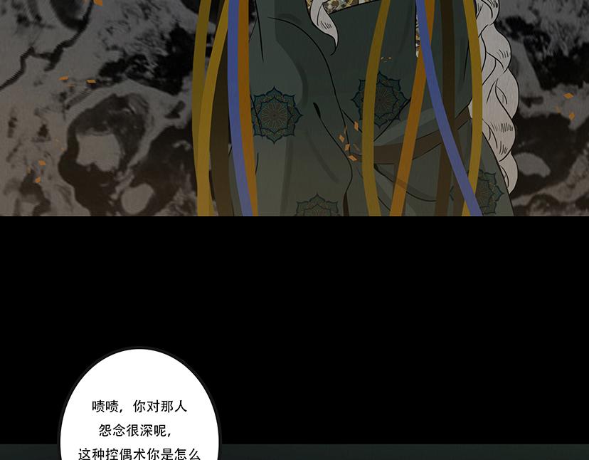 窥探和回忆(1/3)-第34话