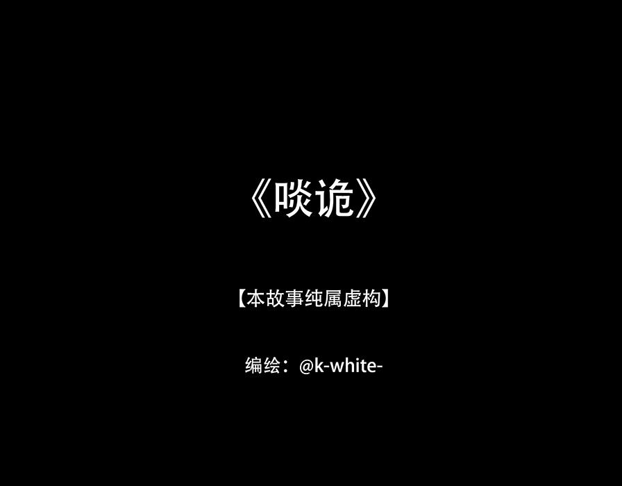 窥探和回忆(1/3)-第34话