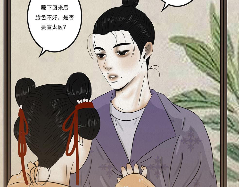窥探和回忆(1/3)-第34话