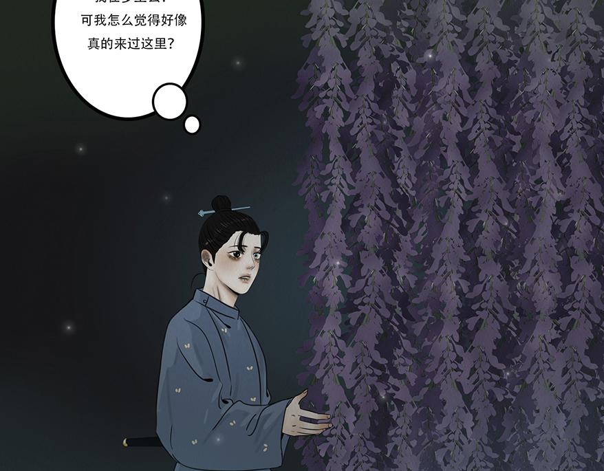 鬼冢(1/2)-第36话