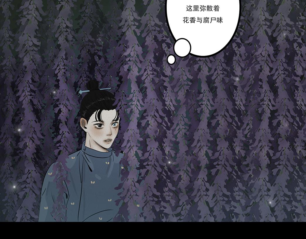 鬼冢(1/2)-第36话