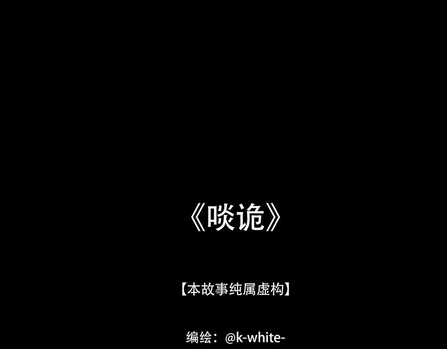 鬼冢(1/2)-第36话