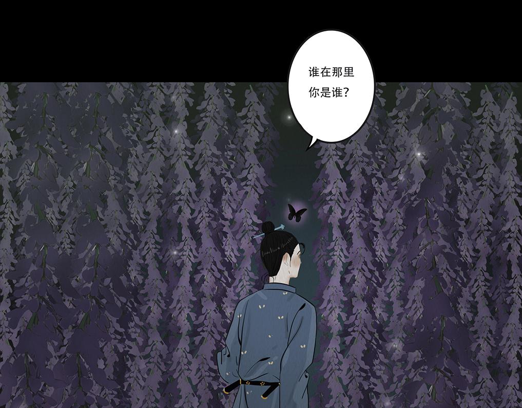 鬼冢(1/2)-第36话