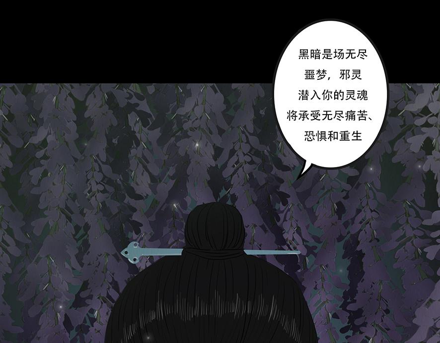 鬼冢(1/2)-第36话