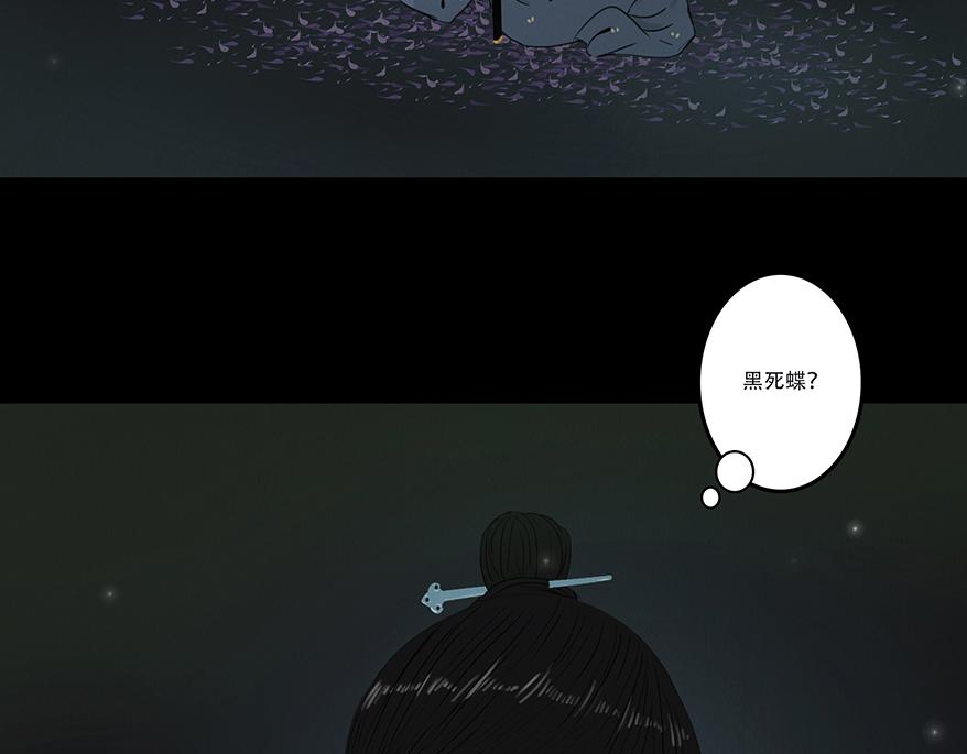 鬼冢(1/2)-第36话