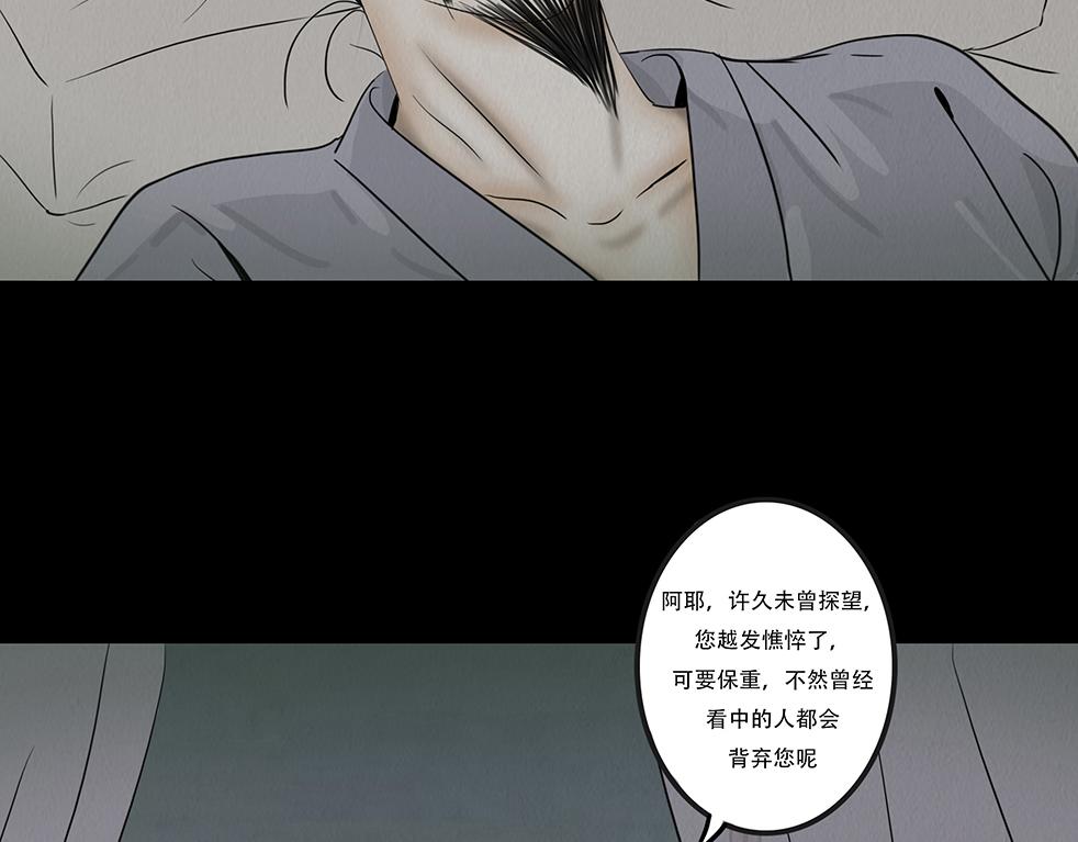 心伤回忆(1/2)-第38话