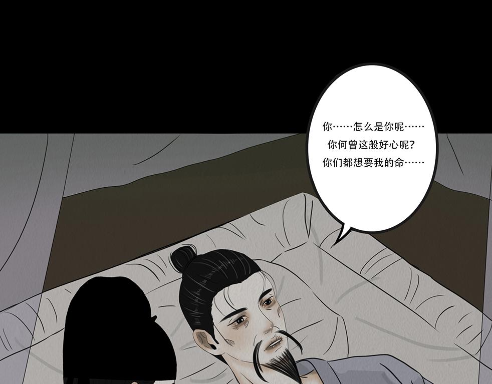 心伤回忆(1/2)-第38话