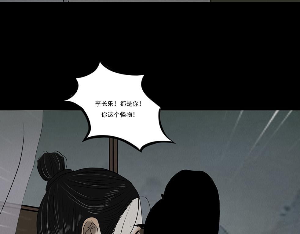 心伤回忆(1/2)-第38话