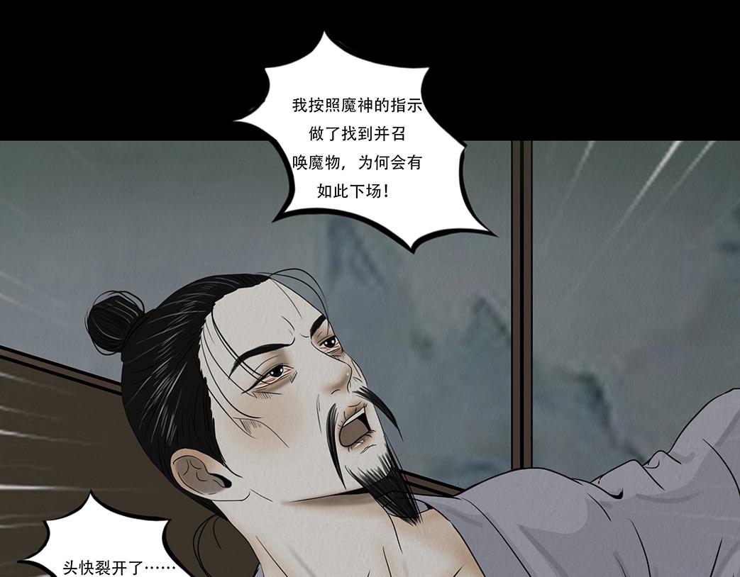 心伤回忆(1/2)-第38话