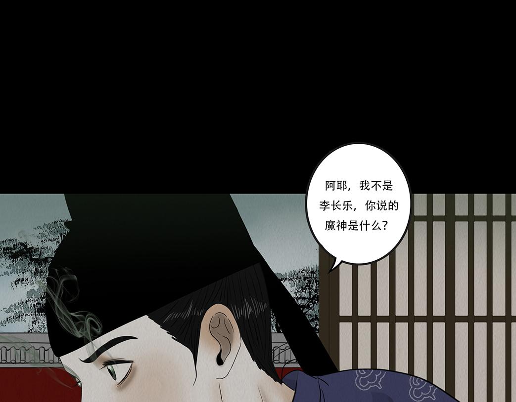 心伤回忆(1/2)-第38话