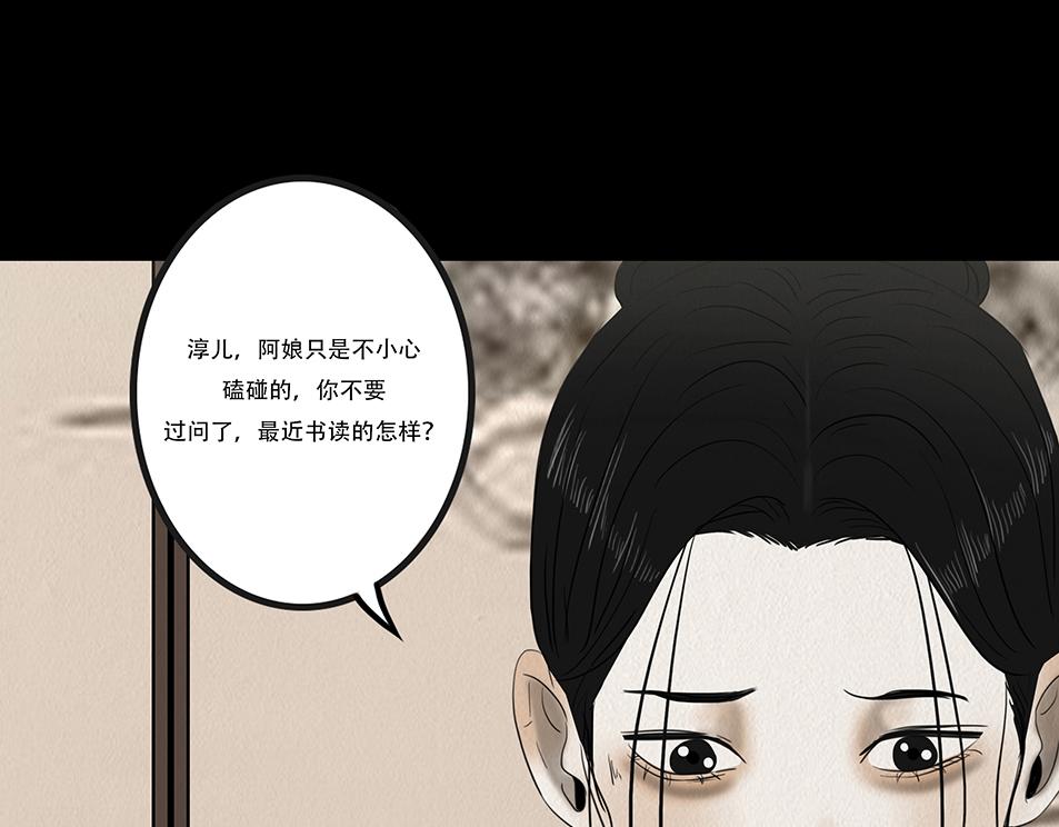 心伤回忆(1/2)-第38话