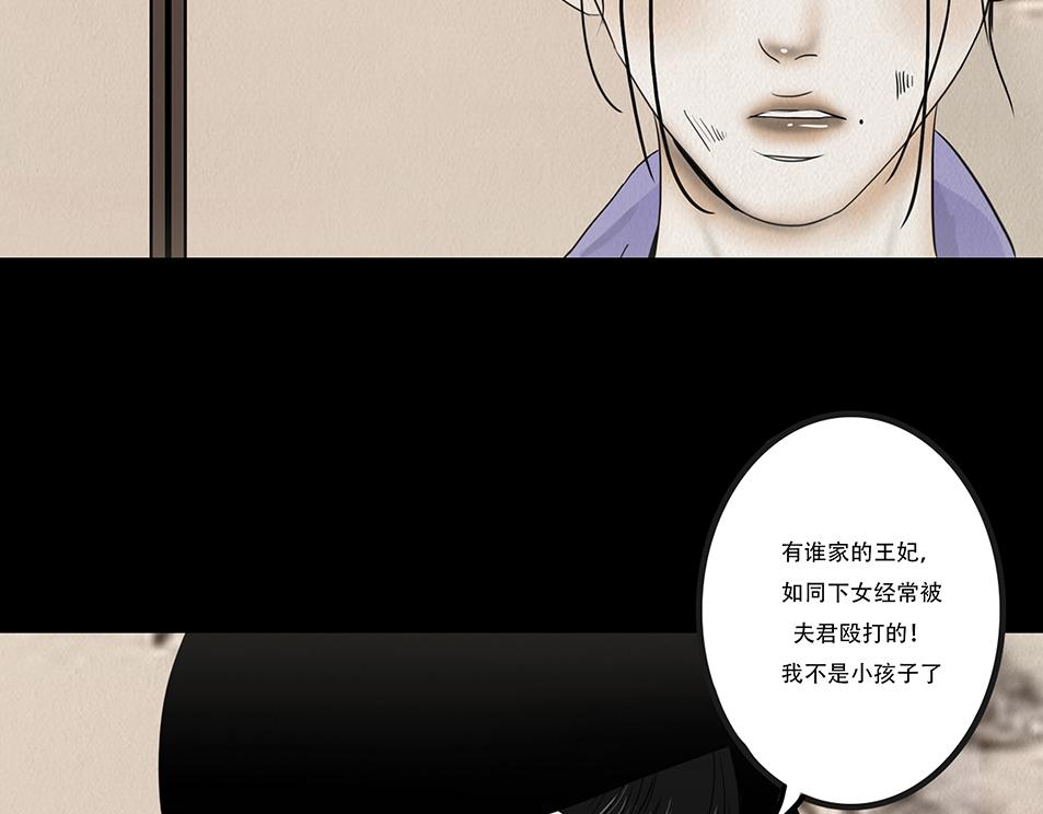 心伤回忆(1/2)-第38话