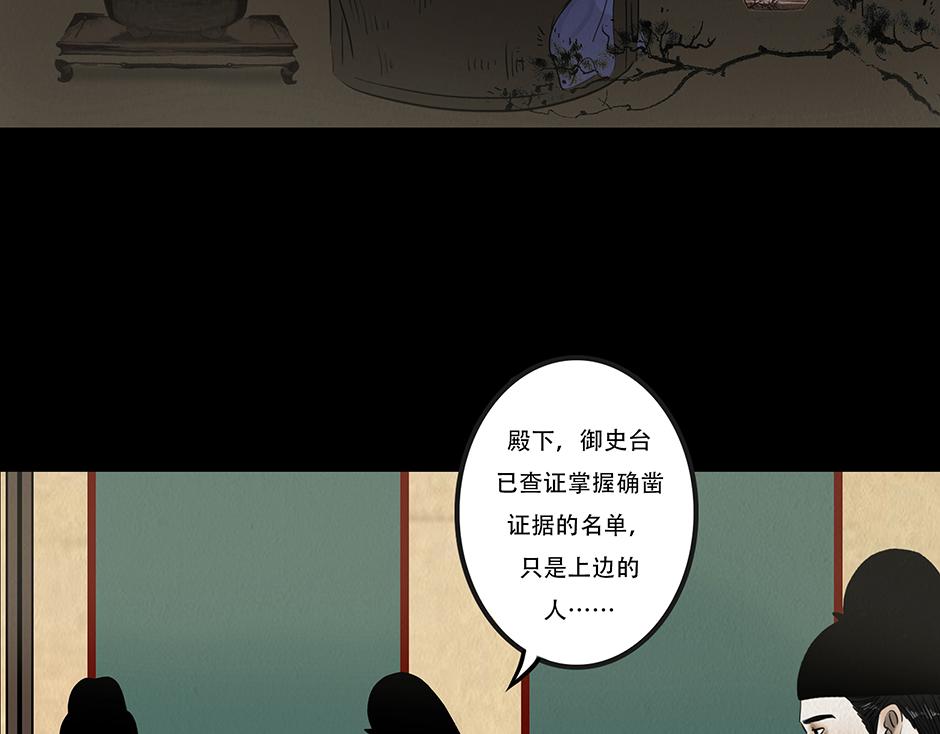 心伤回忆(1/2)-第38话