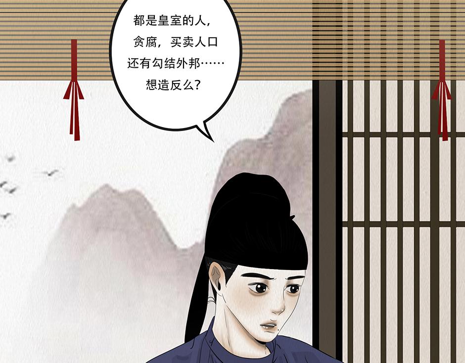 心伤回忆(1/2)-第38话