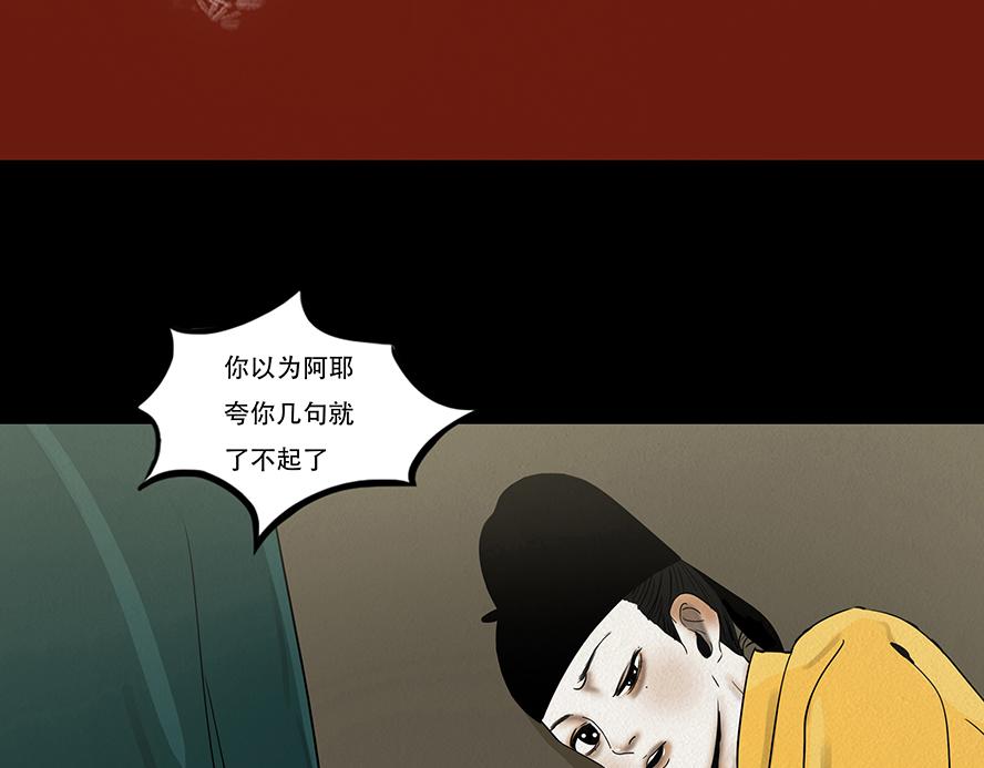 别有目的(1/3)-第4话