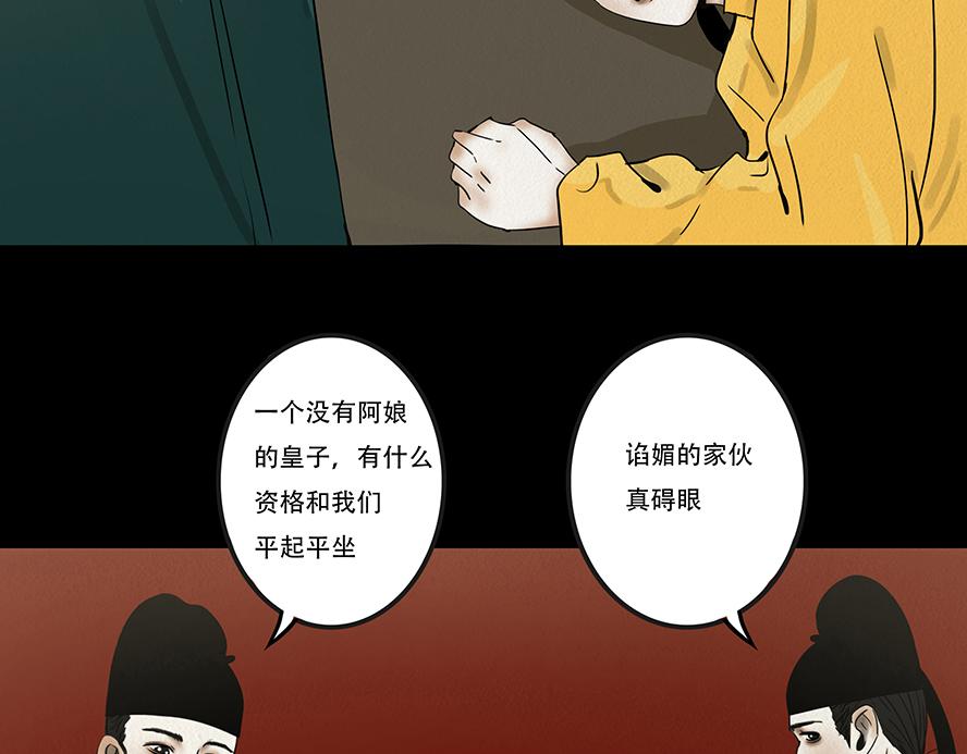 别有目的(1/3)-第4话