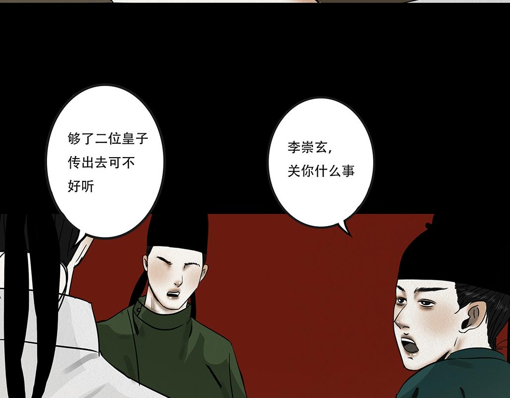 别有目的(1/3)-第4话