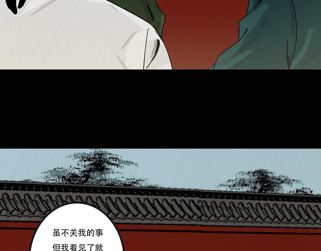 别有目的(1/3)-第4话
