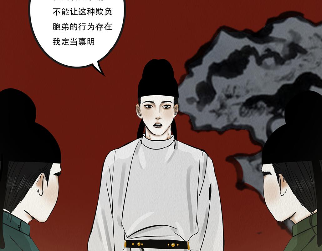 别有目的(1/3)-第4话