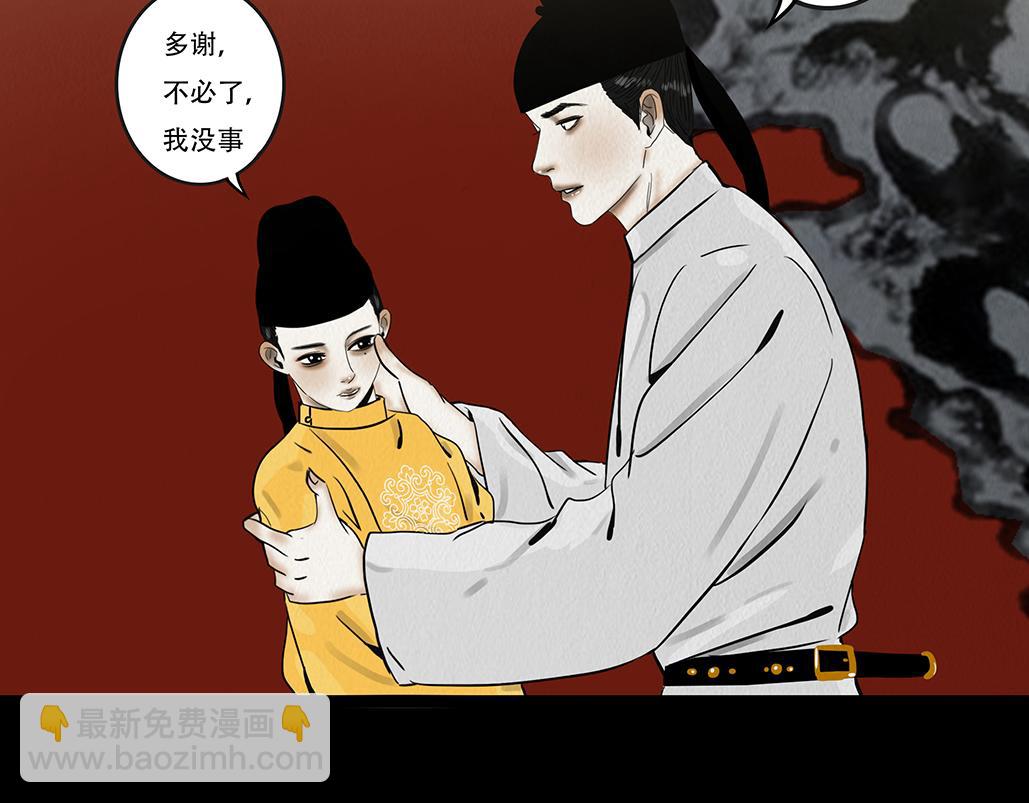 别有目的(1/3)-第4话