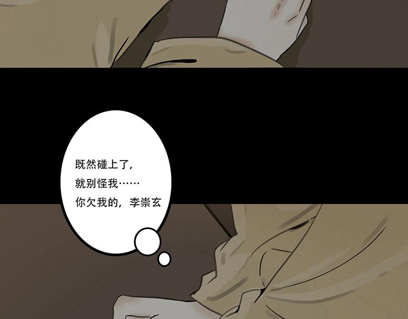 别有目的(1/3)-第4话