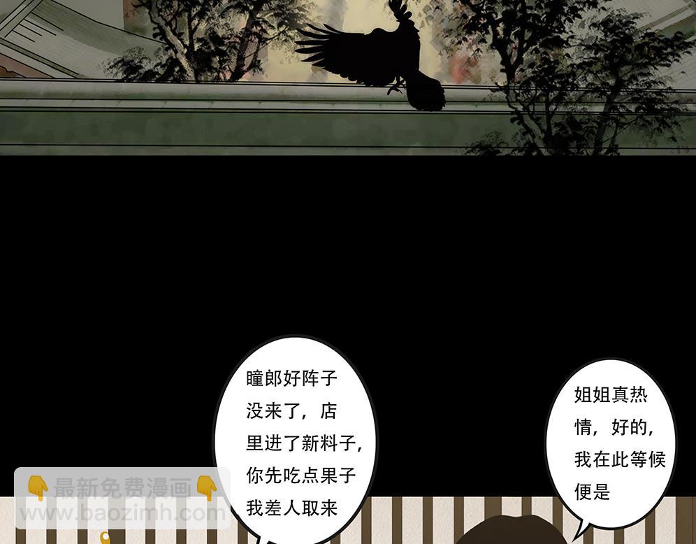 别有目的(1/3)-第4话