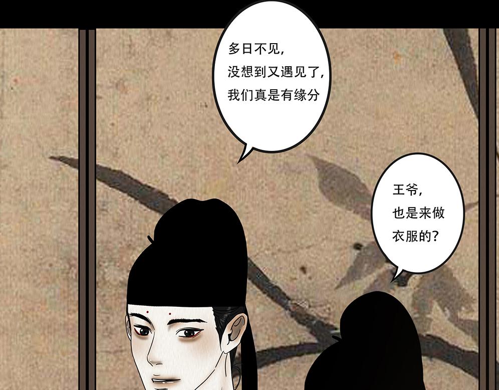 别有目的(1/3)-第4话
