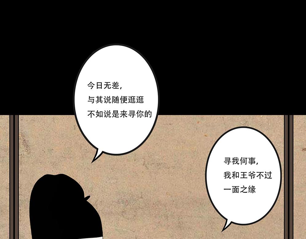 别有目的(1/3)-第4话