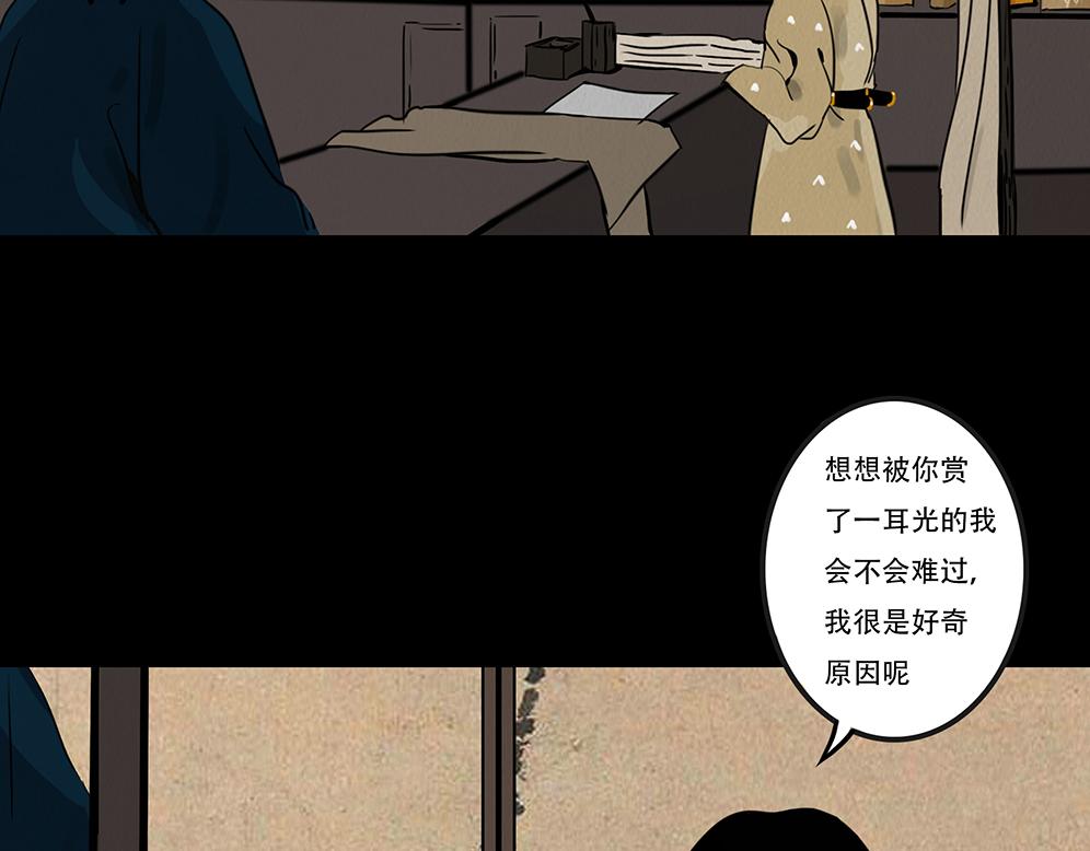 别有目的(1/3)-第4话