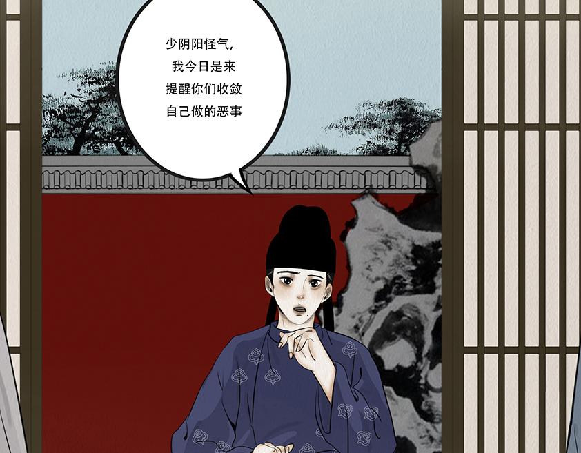 他人即地狱(1/2)-第40话