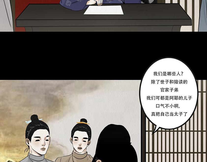 他人即地狱(1/2)-第40话