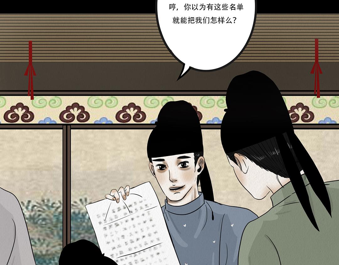 他人即地狱(1/2)-第40话