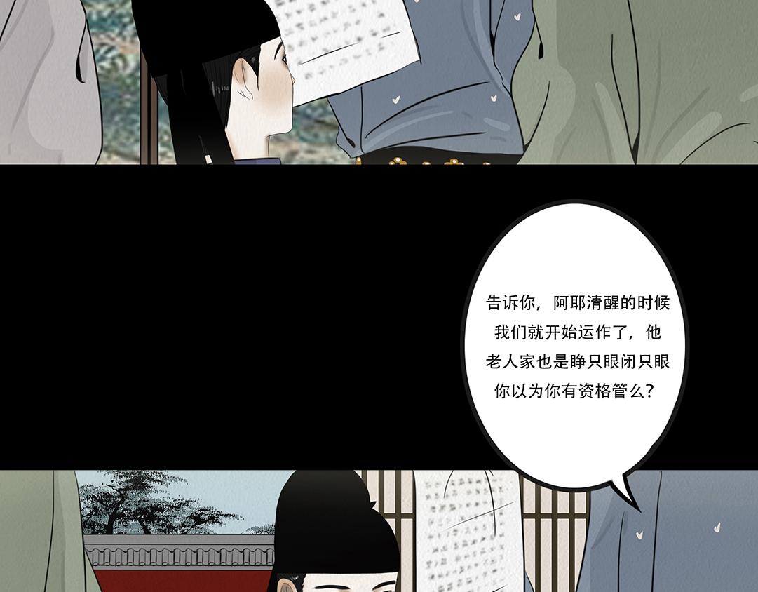 他人即地狱(1/2)-第40话