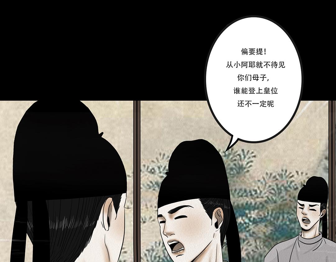 他人即地狱(1/2)-第40话