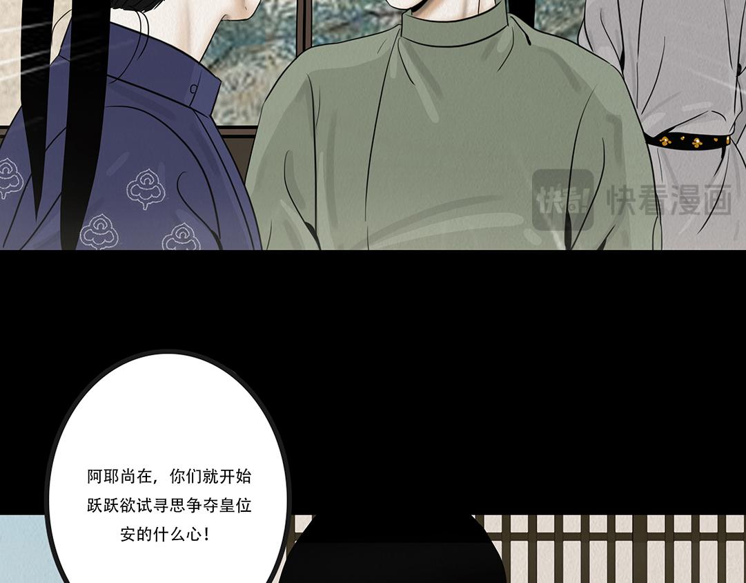 他人即地狱(1/2)-第40话