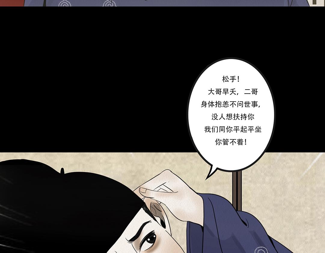 他人即地狱(1/2)-第40话
