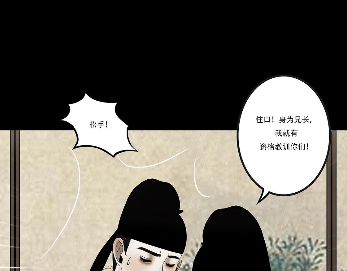 他人即地狱(1/2)-第40话