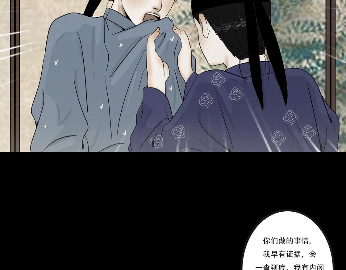 他人即地狱(1/2)-第40话