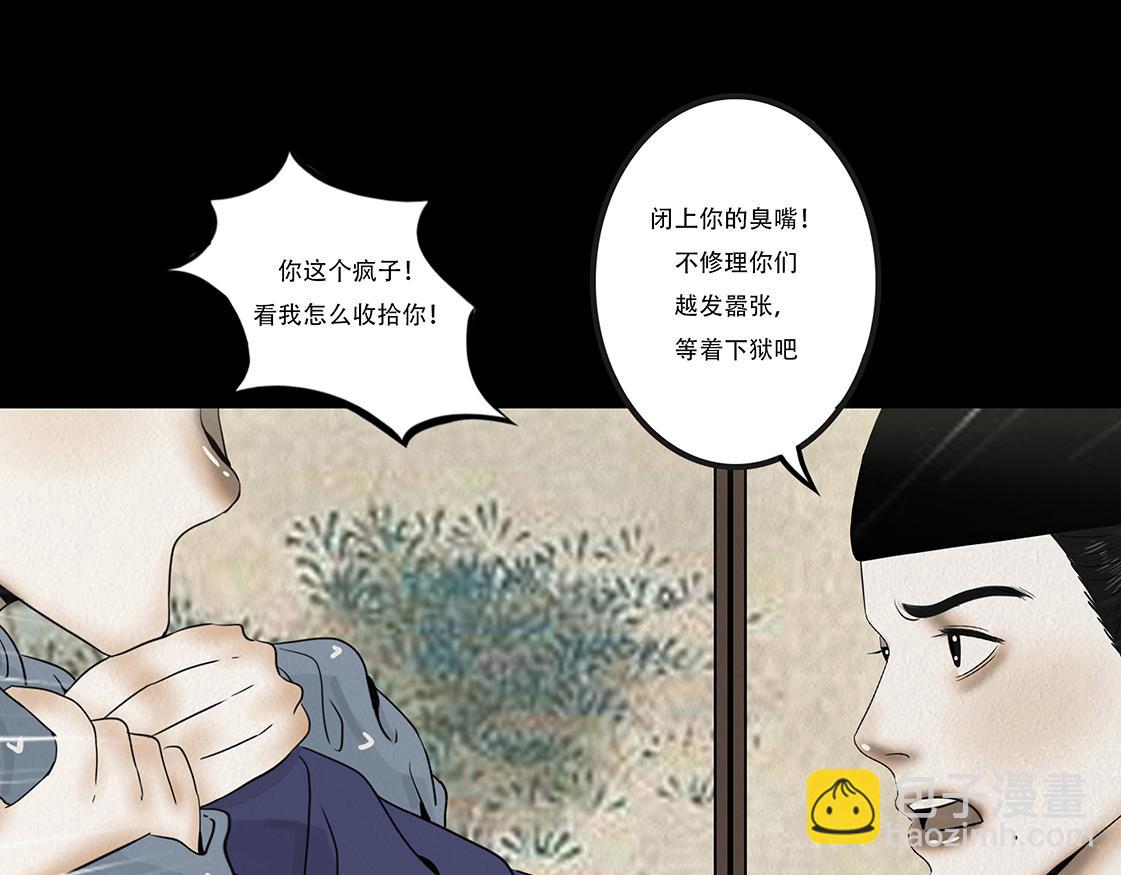 他人即地狱(1/2)-第40话