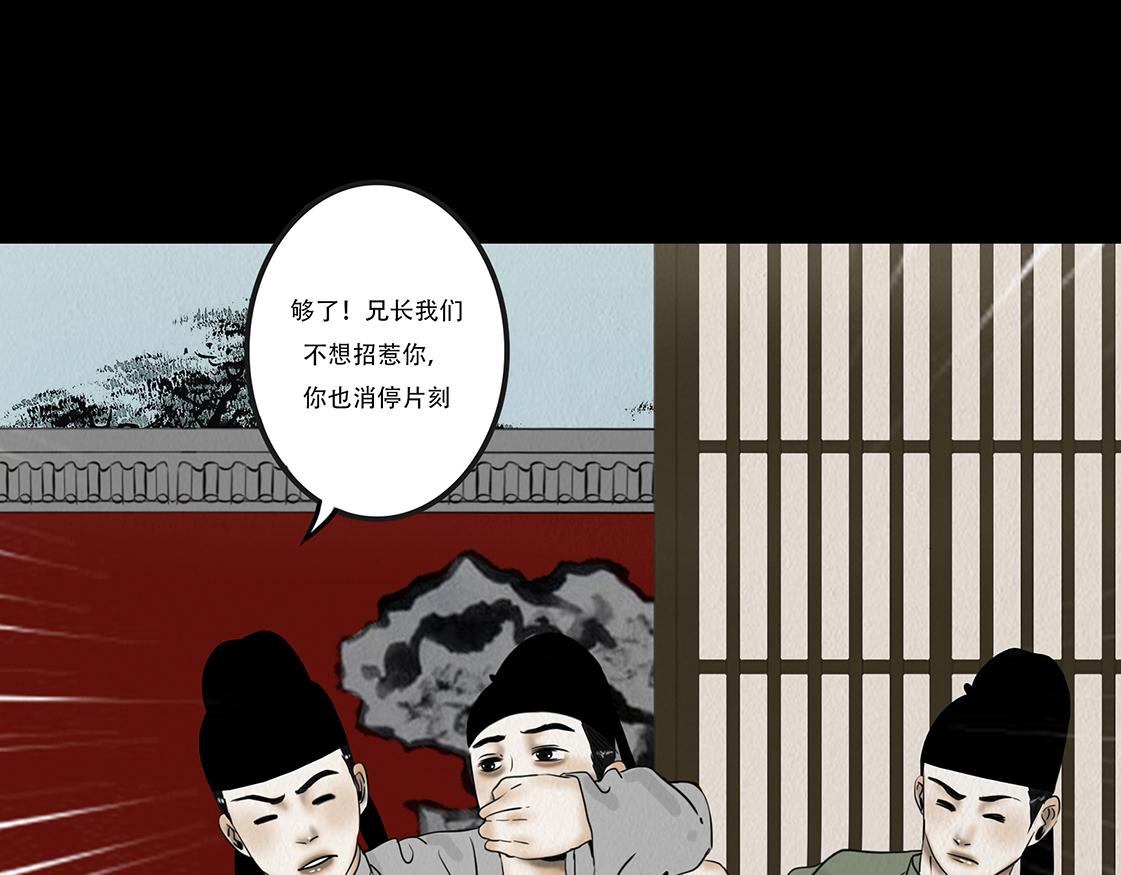 他人即地狱(1/2)-第40话