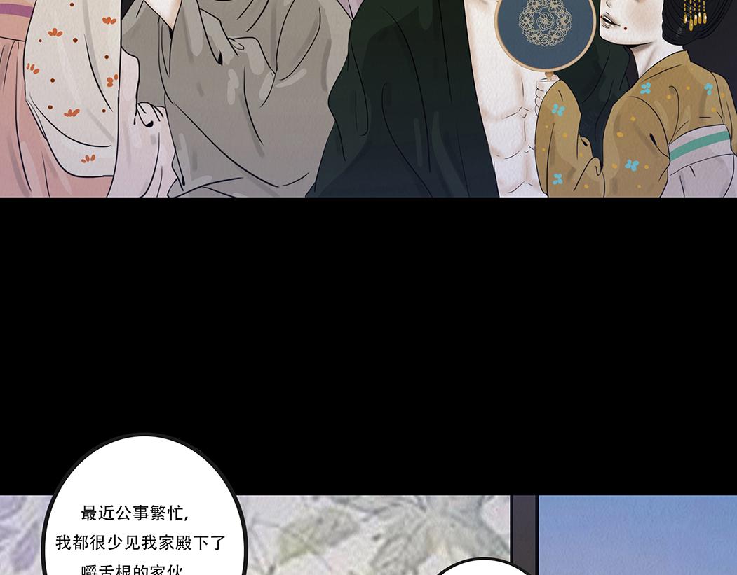 黑蝶传闻(1/2)-第42话