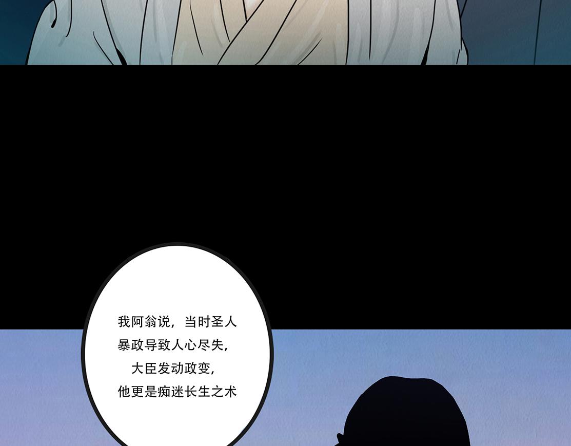 黑蝶传闻(1/2)-第42话