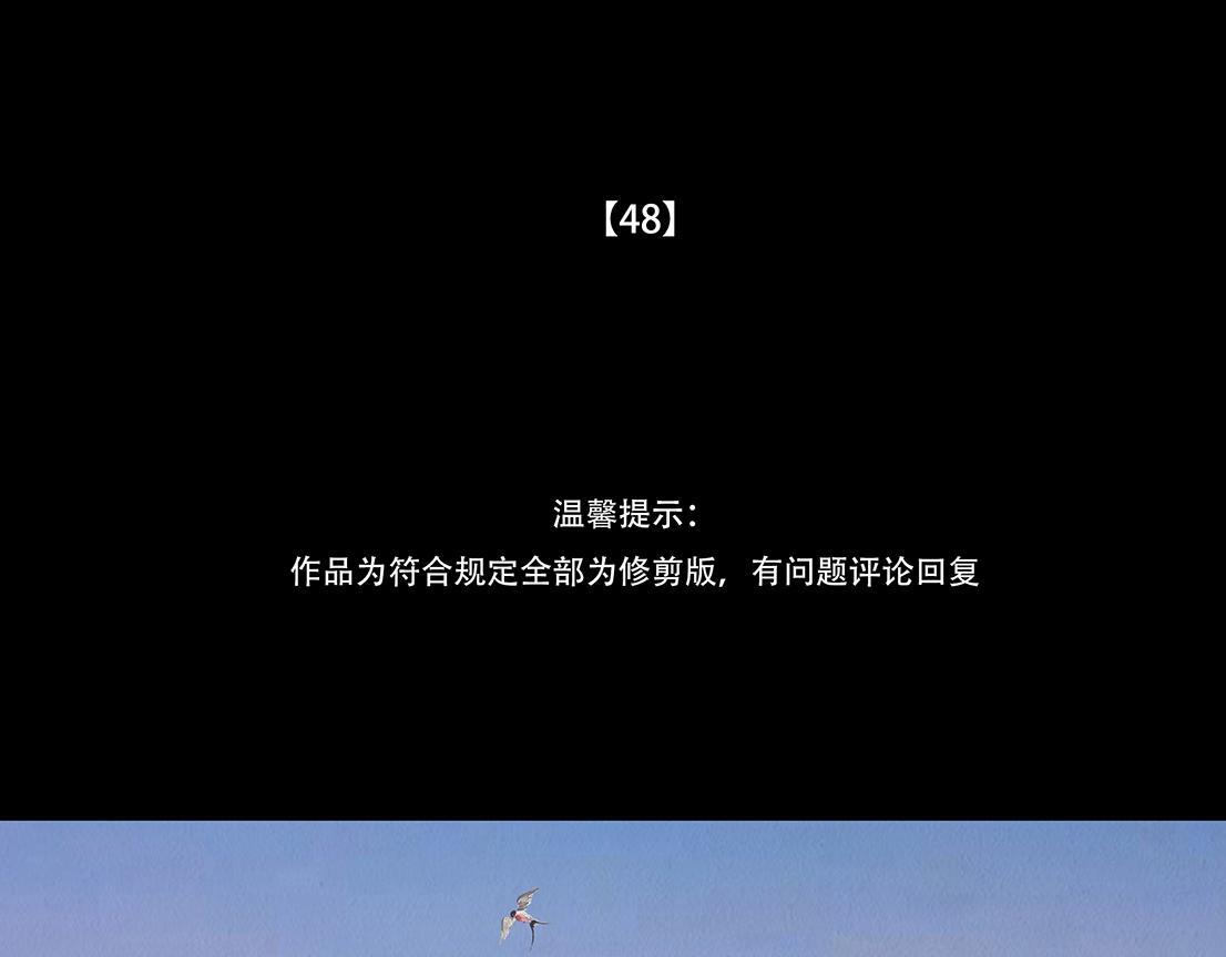 黑蝶传闻(1/2)-第42话