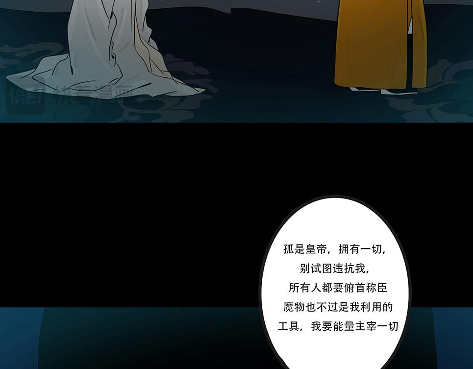 黑蝶传闻(1/2)-第42话
