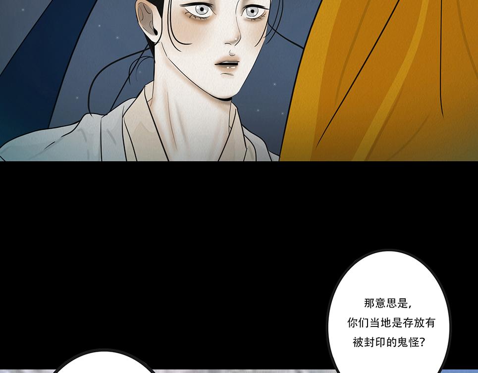黑蝶传闻(1/2)-第42话