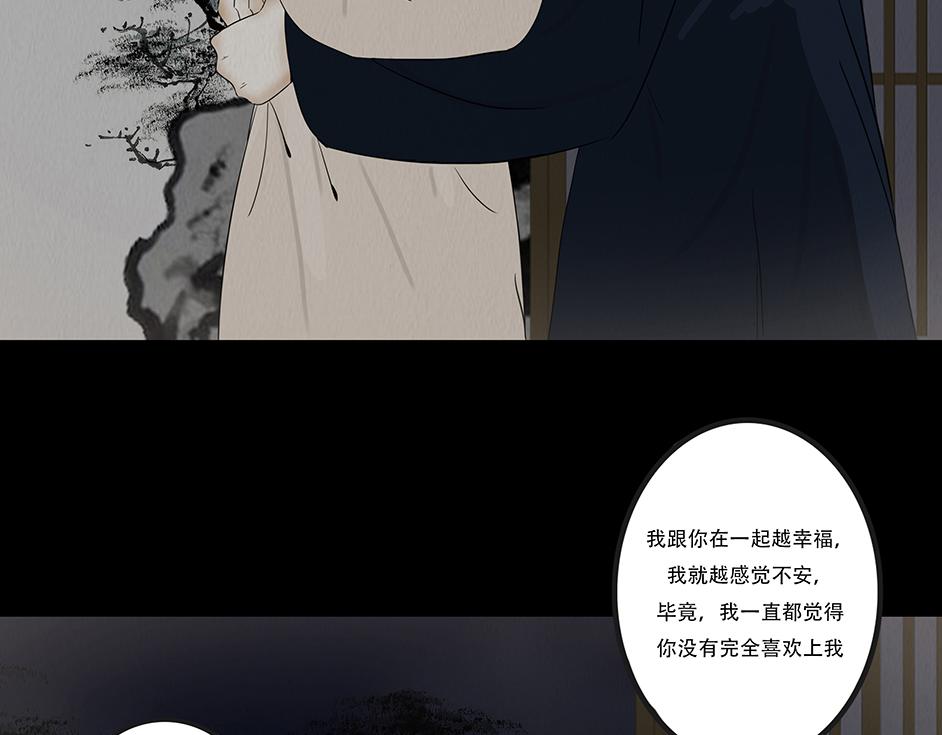 诚恳心意(1/2)-第44话
