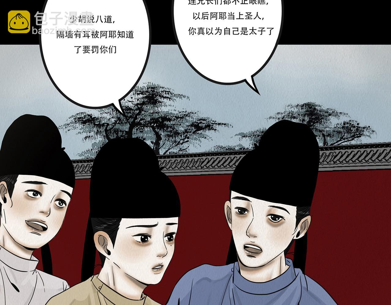 诚恳心意(1/2)-第44话