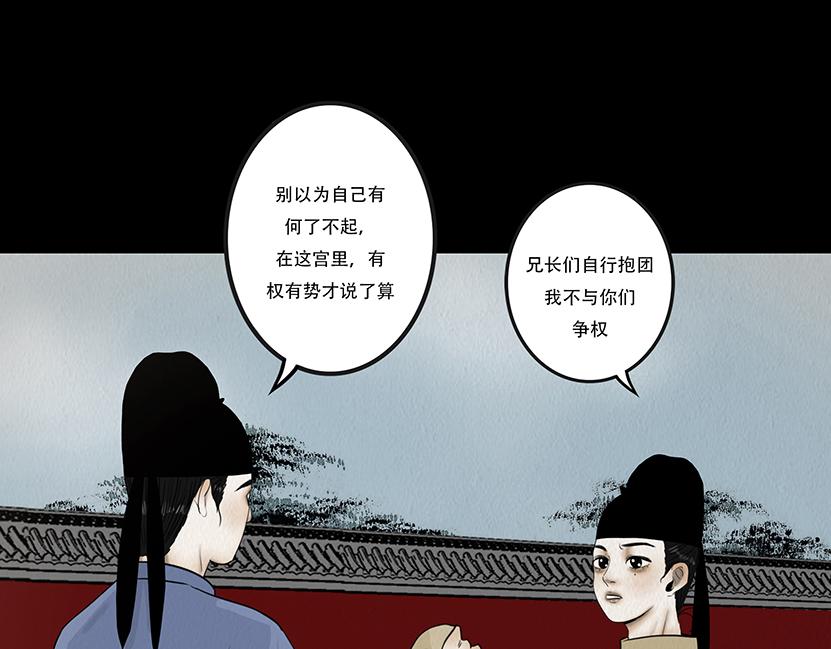 诚恳心意(1/2)-第44话